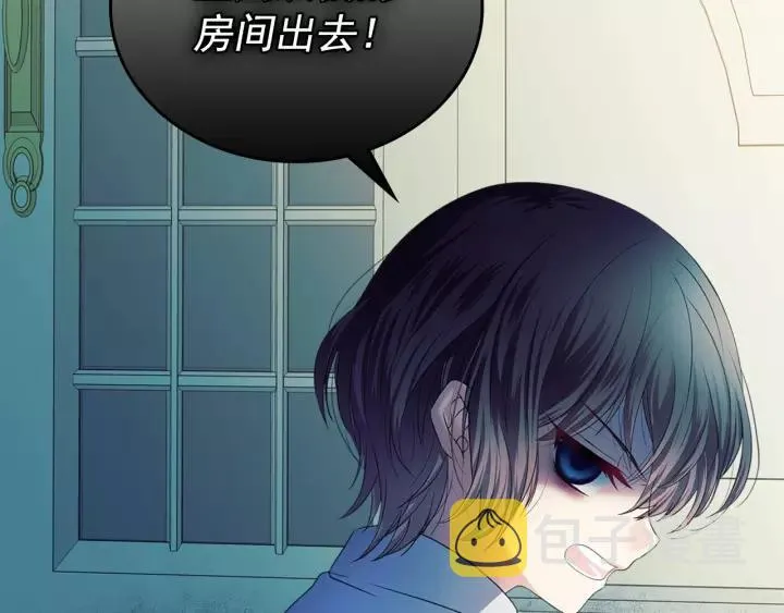 第8话 为什么偷少爷的东西？ 第10页