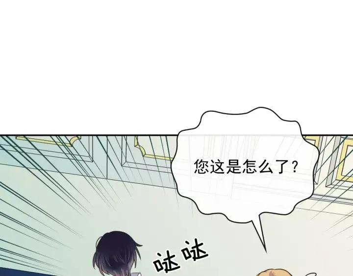 第8话 为什么偷少爷的东西？ 第15页