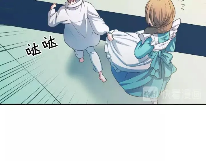 第8话 为什么偷少爷的东西？ 第16页