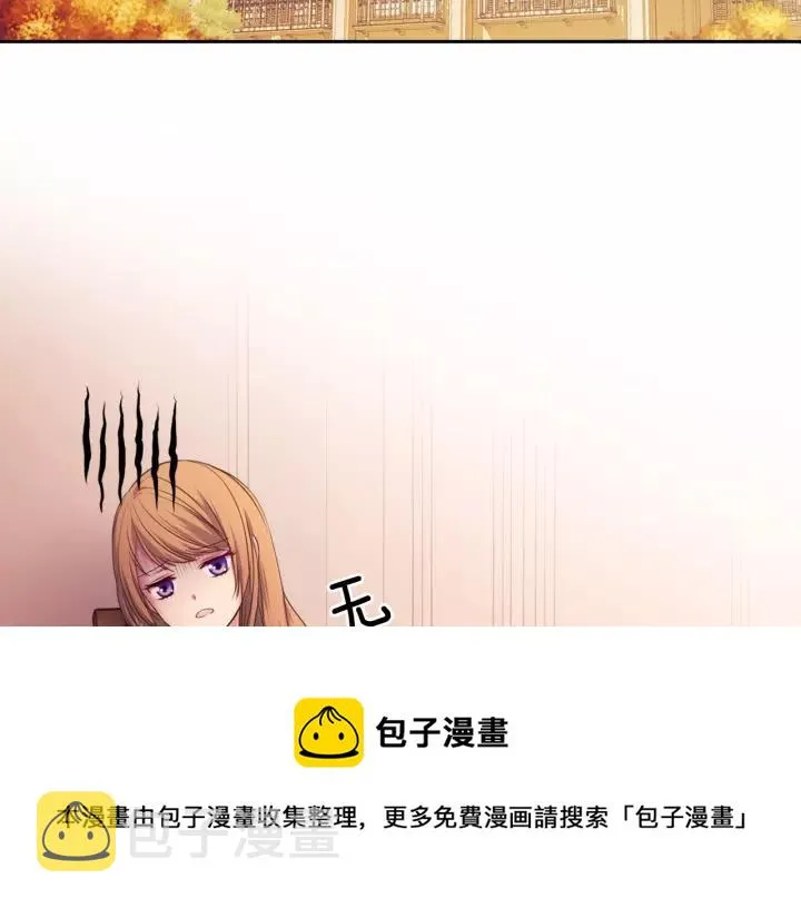 第8话 为什么偷少爷的东西？ 第25页