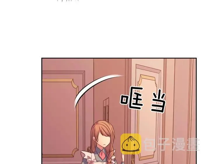 第8话 为什么偷少爷的东西？ 第32页