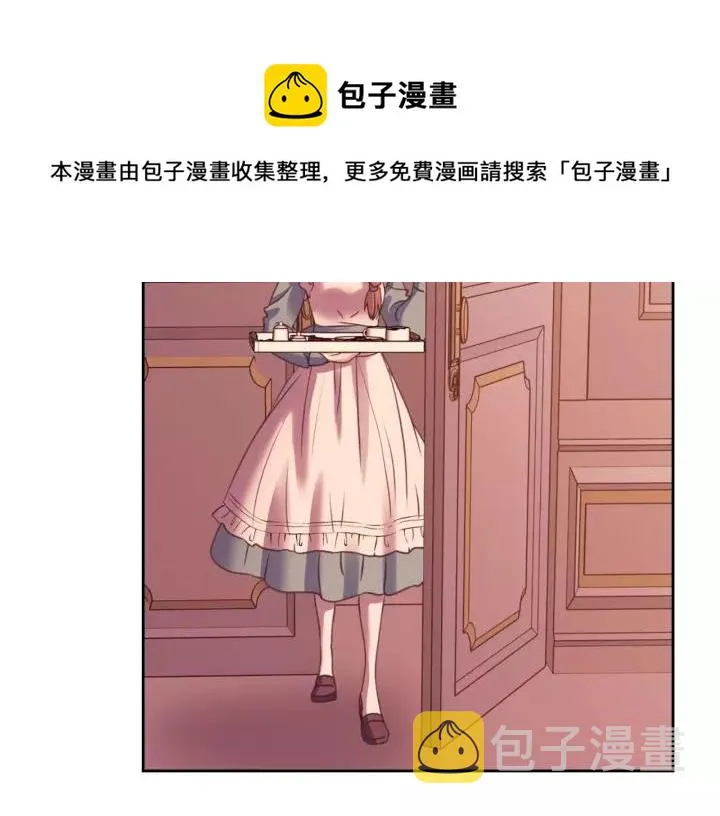 第8话 为什么偷少爷的东西？ 第33页