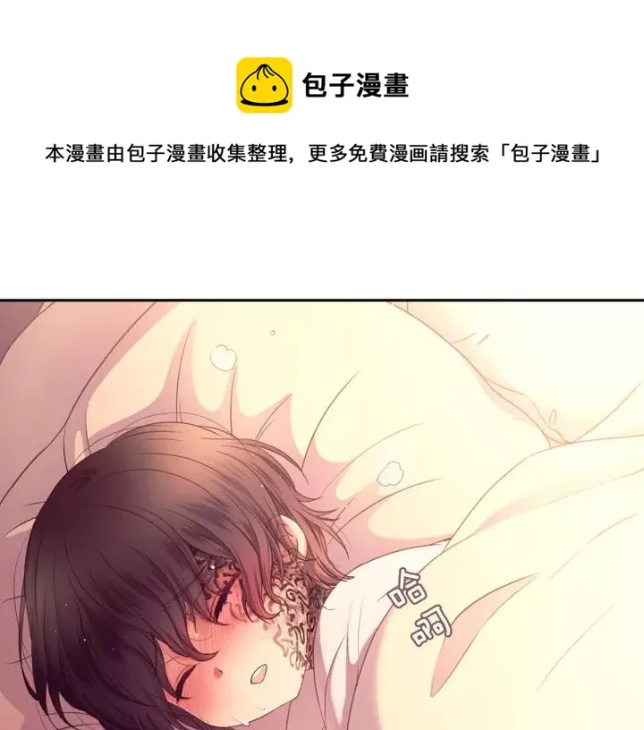 第8话 为什么偷少爷的东西？ 第37页