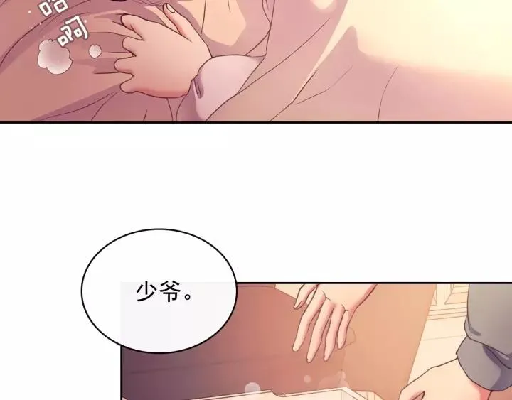 第8话 为什么偷少爷的东西？ 第38页