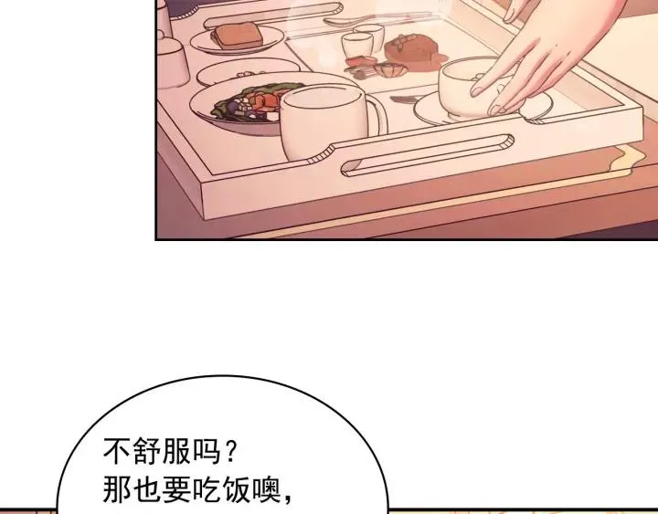 第8话 为什么偷少爷的东西？ 第39页