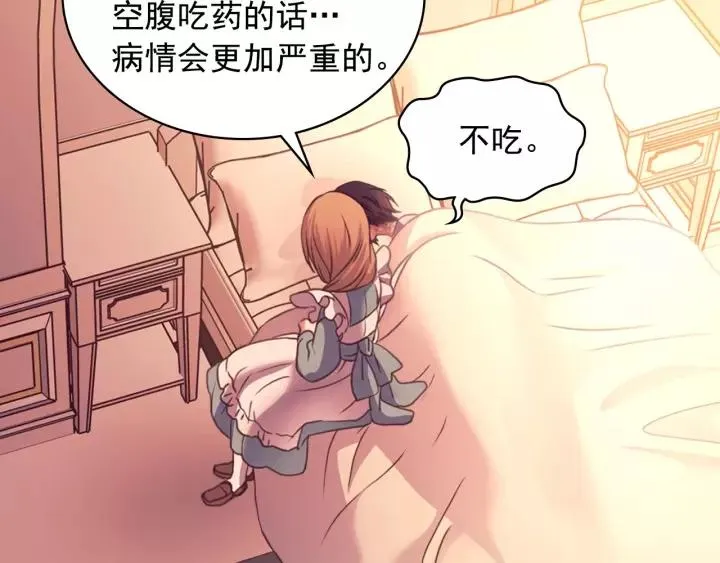 第8话 为什么偷少爷的东西？ 第40页