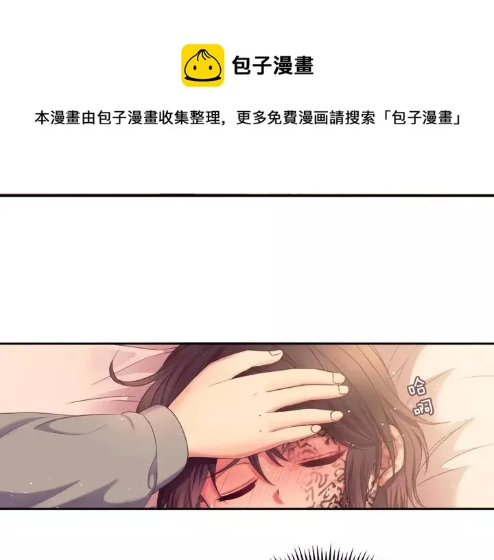 第8话 为什么偷少爷的东西？ 第41页