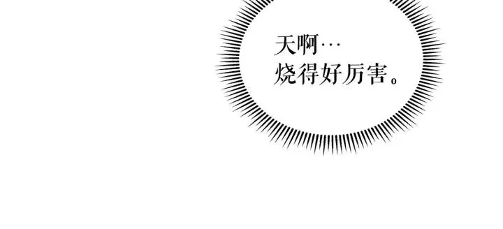 第8话 为什么偷少爷的东西？ 第42页