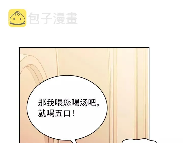 第8话 为什么偷少爷的东西？ 第43页