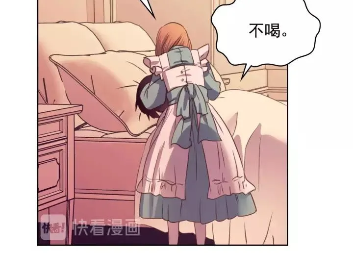 第8话 为什么偷少爷的东西？ 第44页