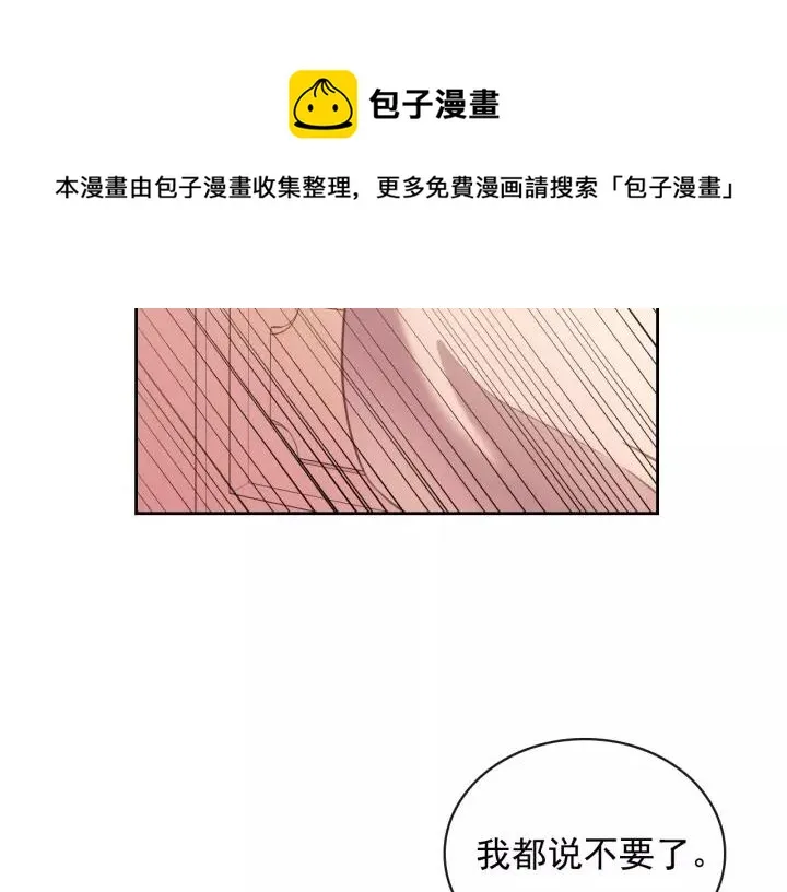 第8话 为什么偷少爷的东西？ 第49页