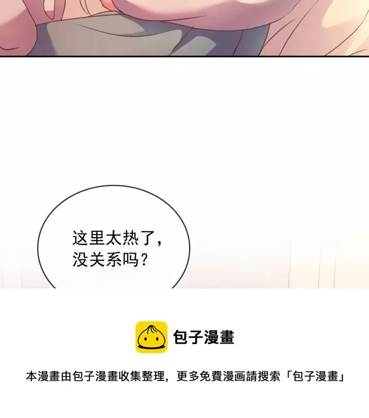 第8话 为什么偷少爷的东西？ 第57页