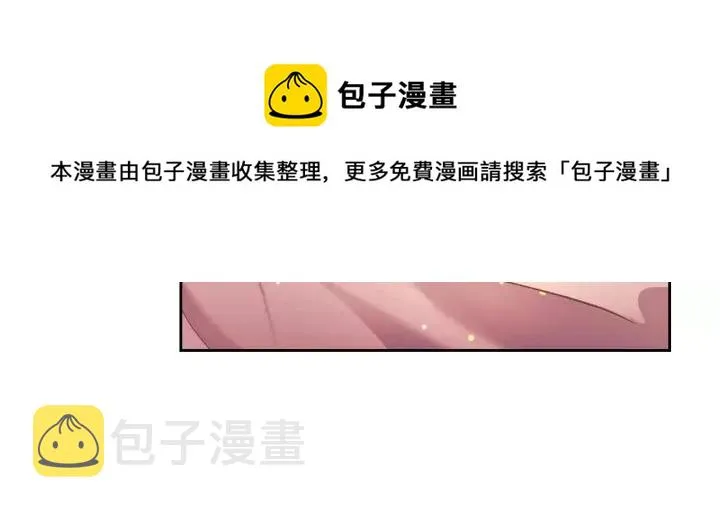第8话 为什么偷少爷的东西？ 第61页