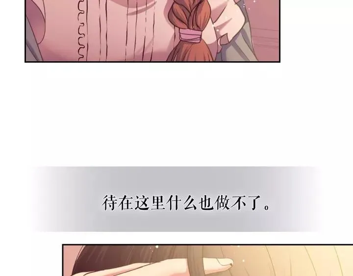 第8话 为什么偷少爷的东西？ 第64页