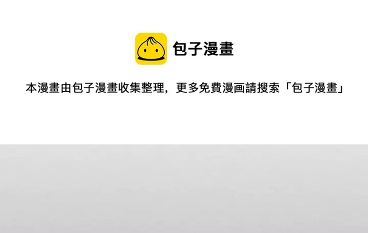 第8话 为什么偷少爷的东西？ 第69页