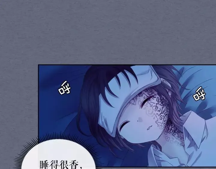 第8话 为什么偷少爷的东西？ 第75页
