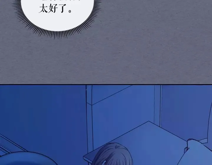 第8话 为什么偷少爷的东西？ 第76页