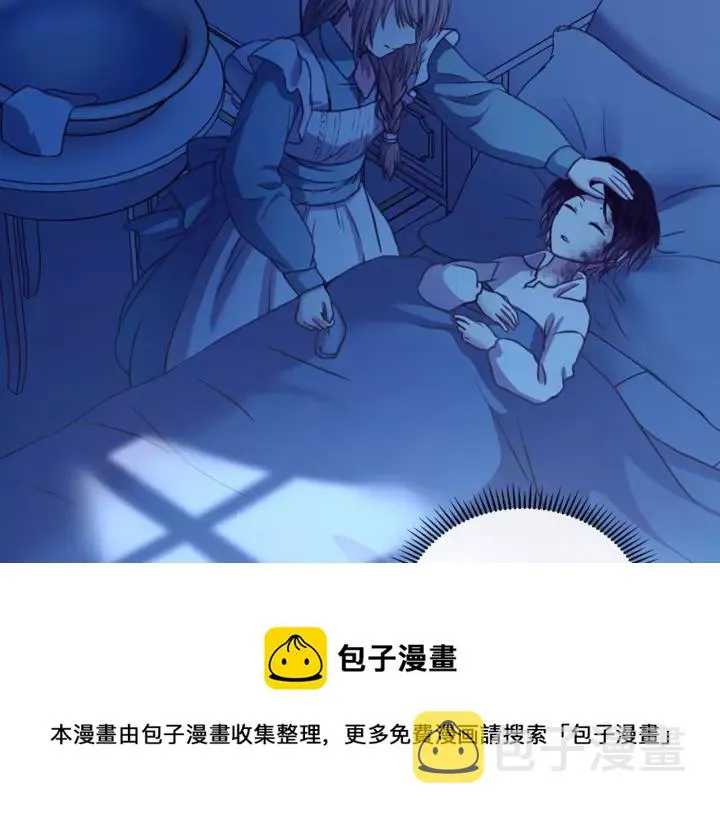 第8话 为什么偷少爷的东西？ 第77页