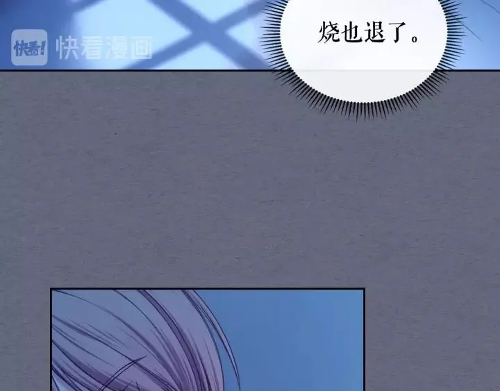 第8话 为什么偷少爷的东西？ 第78页