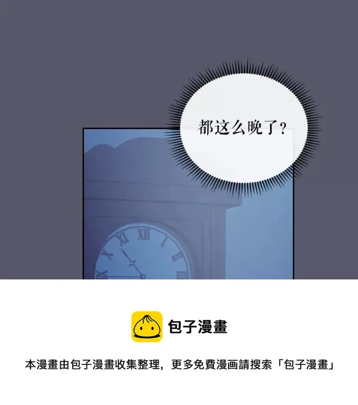 第8话 为什么偷少爷的东西？ 第81页