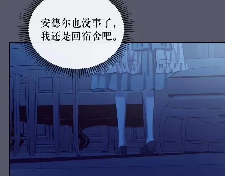 第8话 为什么偷少爷的东西？ 第83页