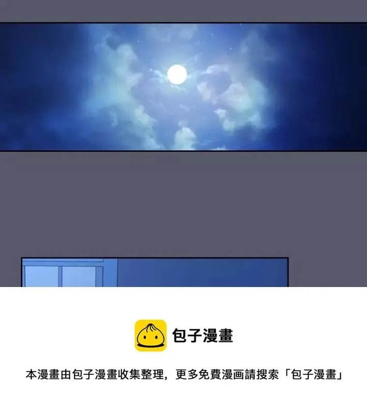 第8话 为什么偷少爷的东西？ 第85页