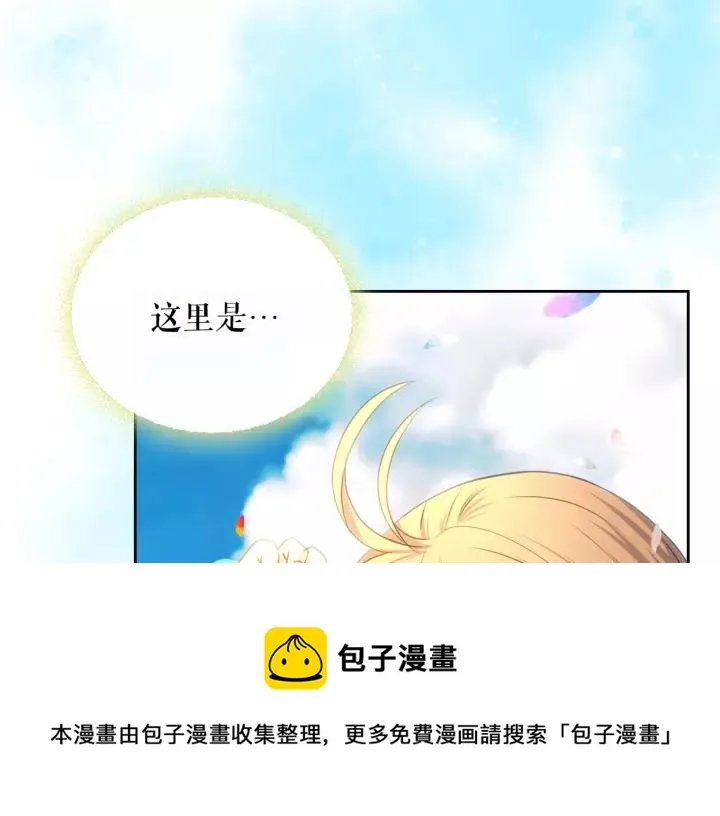 第8话 为什么偷少爷的东西？ 第93页