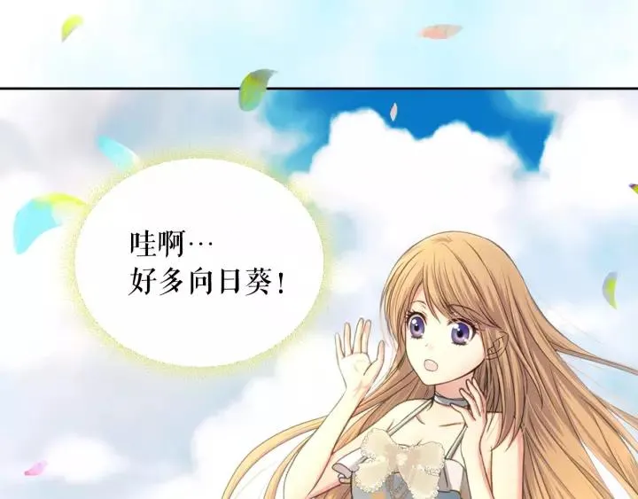 第8话 为什么偷少爷的东西？ 第96页