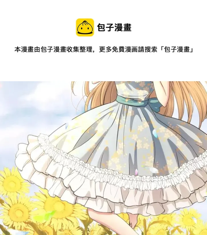 第8话 为什么偷少爷的东西？ 第97页