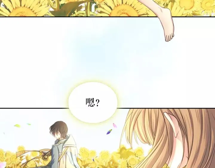 第8话 为什么偷少爷的东西？ 第98页