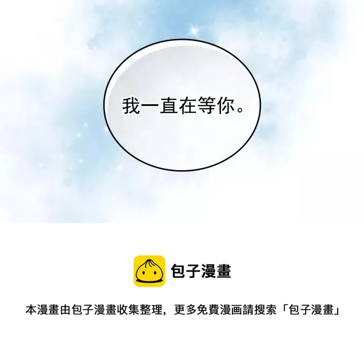 第8话 为什么偷少爷的东西？ 第101页