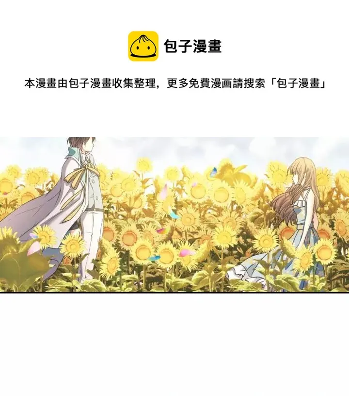 第8话 为什么偷少爷的东西？ 第105页