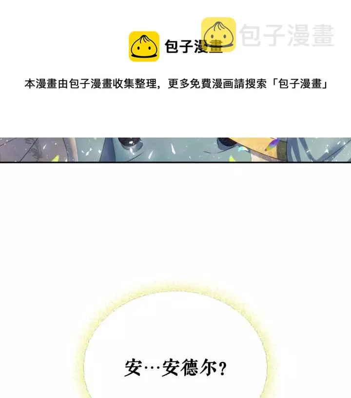 第8话 为什么偷少爷的东西？ 第109页