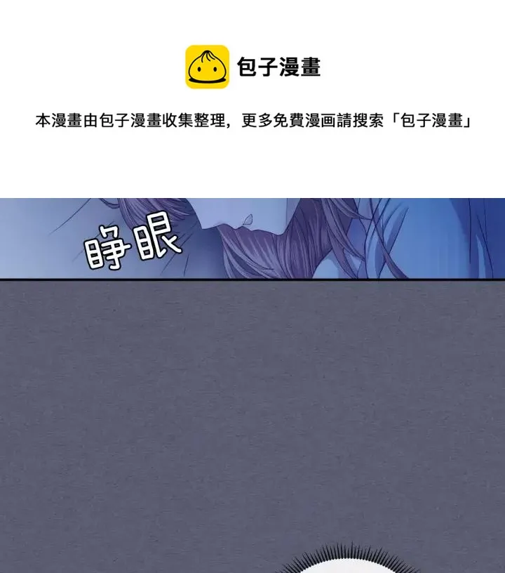 第8话 为什么偷少爷的东西？ 第113页