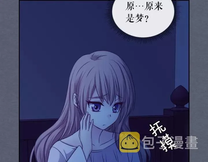 第8话 为什么偷少爷的东西？ 第114页