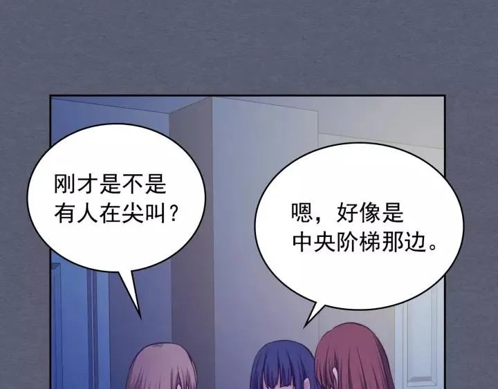 第8话 为什么偷少爷的东西？ 第120页