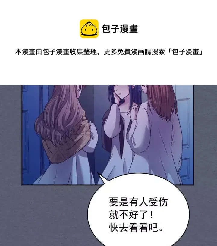 第8话 为什么偷少爷的东西？ 第121页