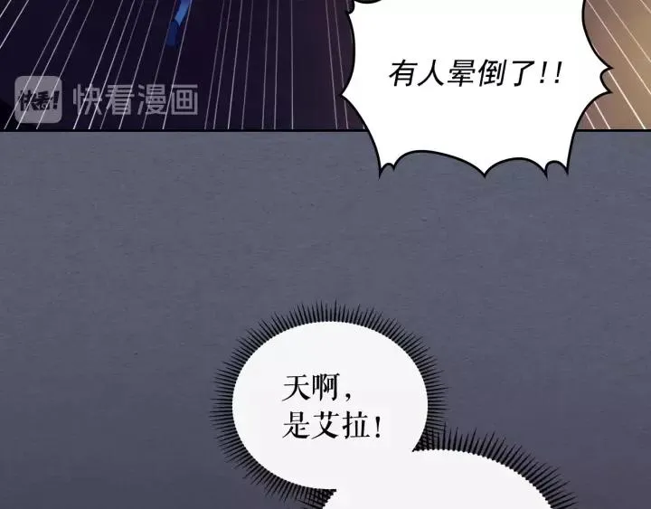 第8话 为什么偷少爷的东西？ 第127页