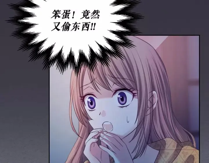第8话 为什么偷少爷的东西？ 第131页