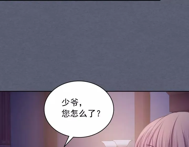 第8话 为什么偷少爷的东西？ 第134页