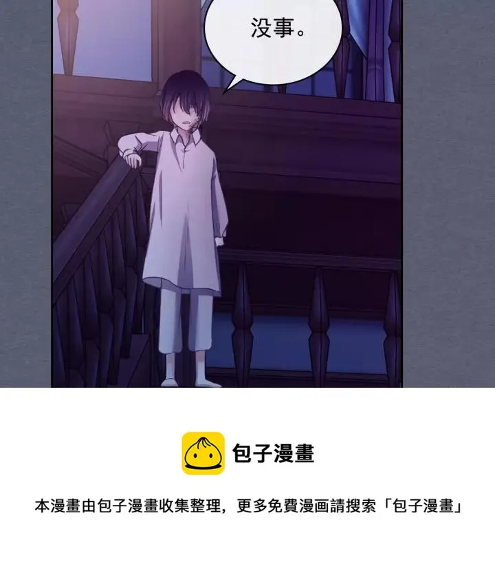 第8话 为什么偷少爷的东西？ 第137页