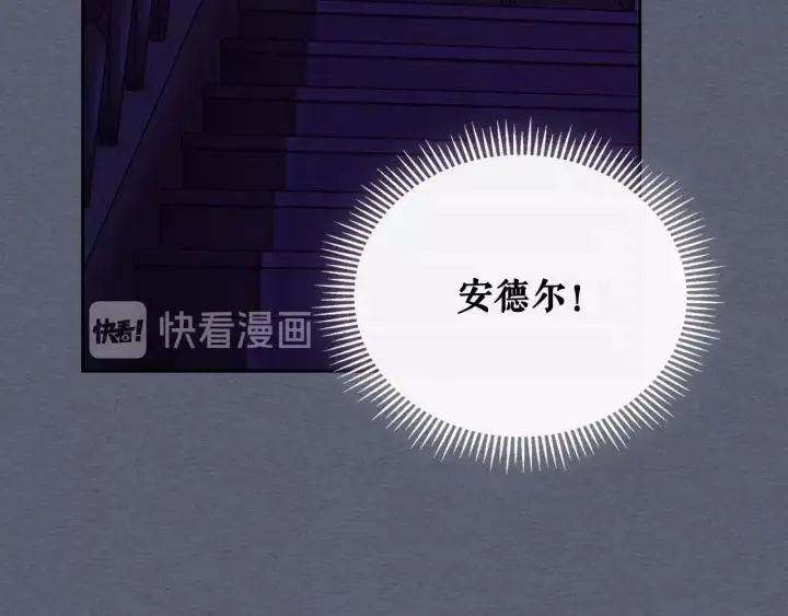 第8话 为什么偷少爷的东西？ 第138页