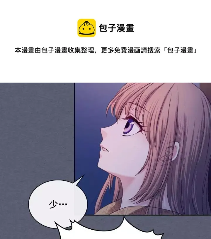 第8话 为什么偷少爷的东西？ 第141页