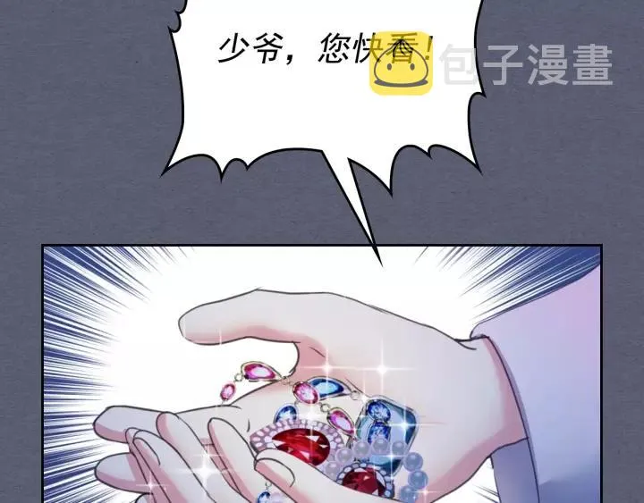 第8话 为什么偷少爷的东西？ 第142页