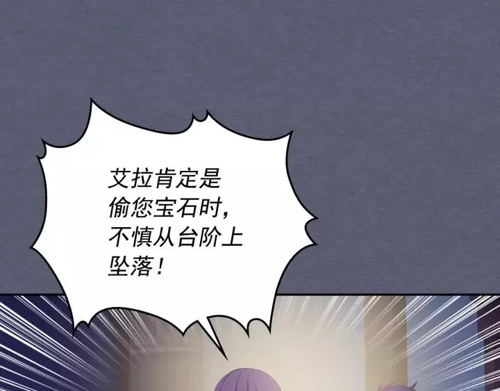 第8话 为什么偷少爷的东西？ 第144页