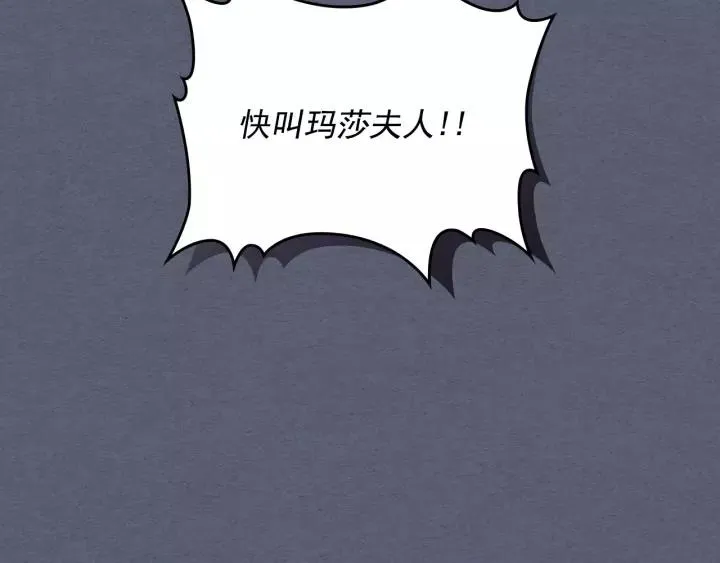 第8话 为什么偷少爷的东西？ 第146页