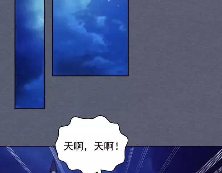 第8话 为什么偷少爷的东西？ 第148页