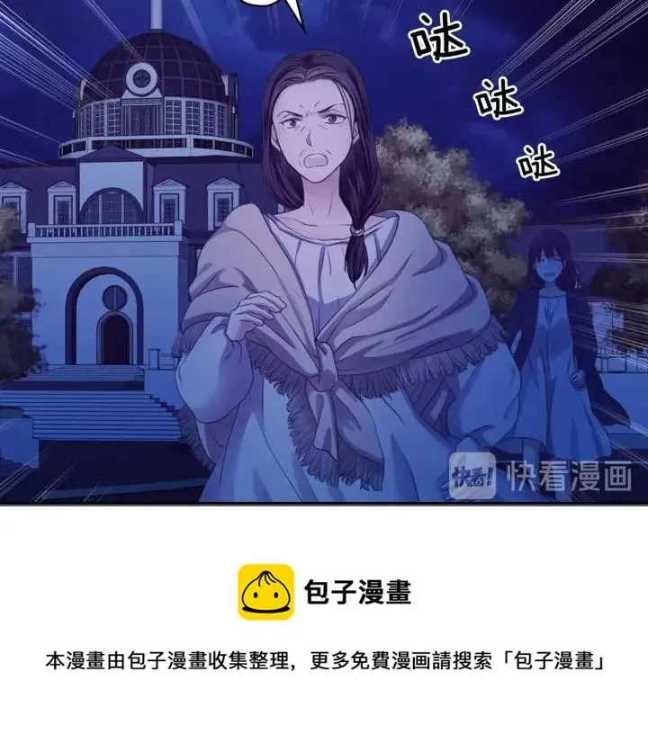 第8话 为什么偷少爷的东西？ 第149页