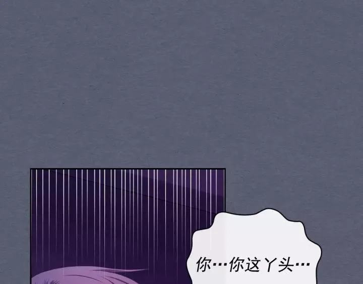 第8话 为什么偷少爷的东西？ 第150页