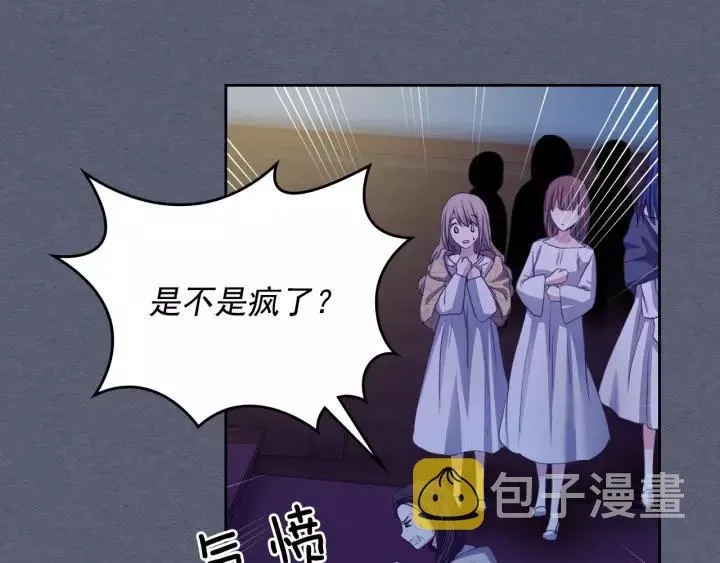 第8话 为什么偷少爷的东西？ 第152页